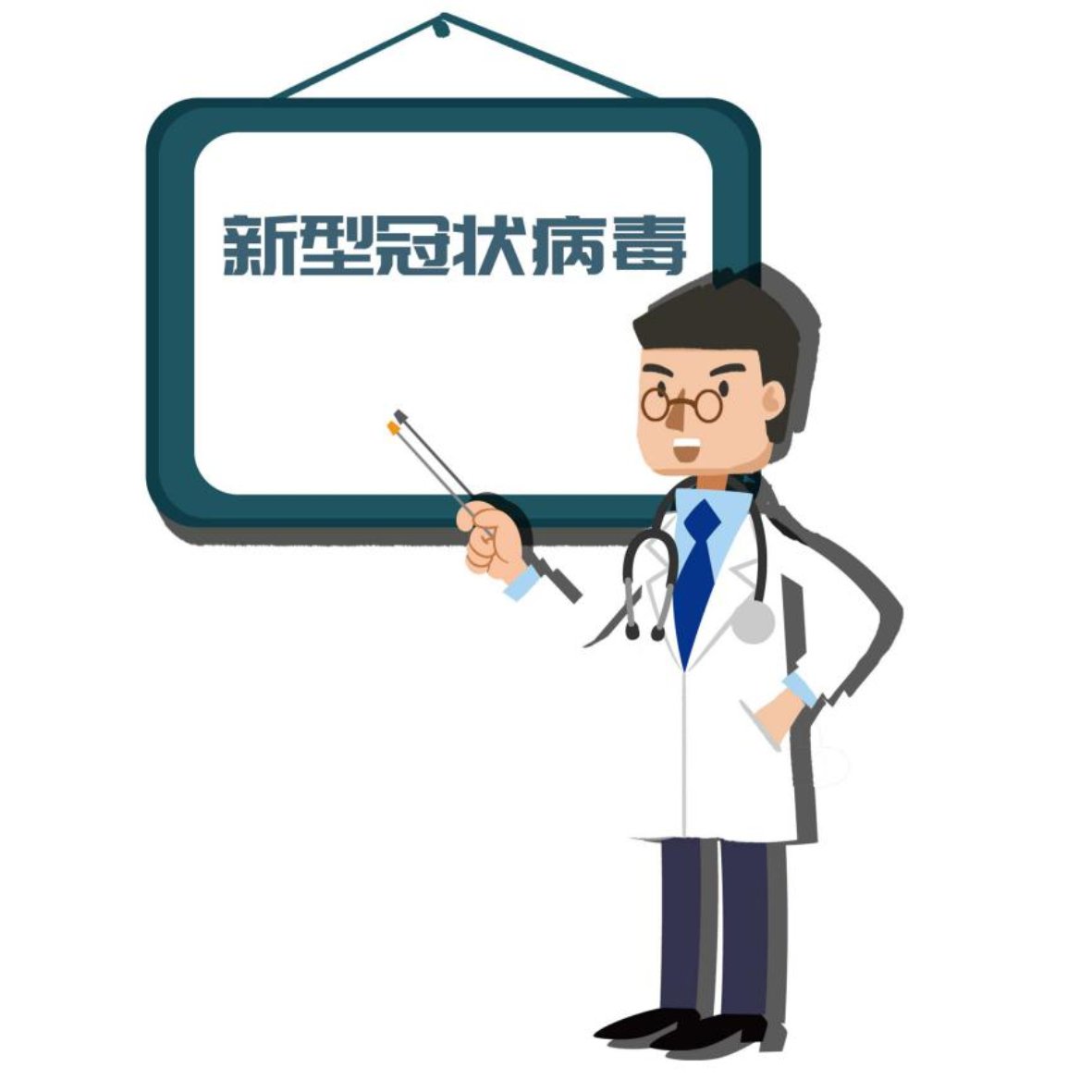 醫(yī)生原創(chuàng)可商用素材