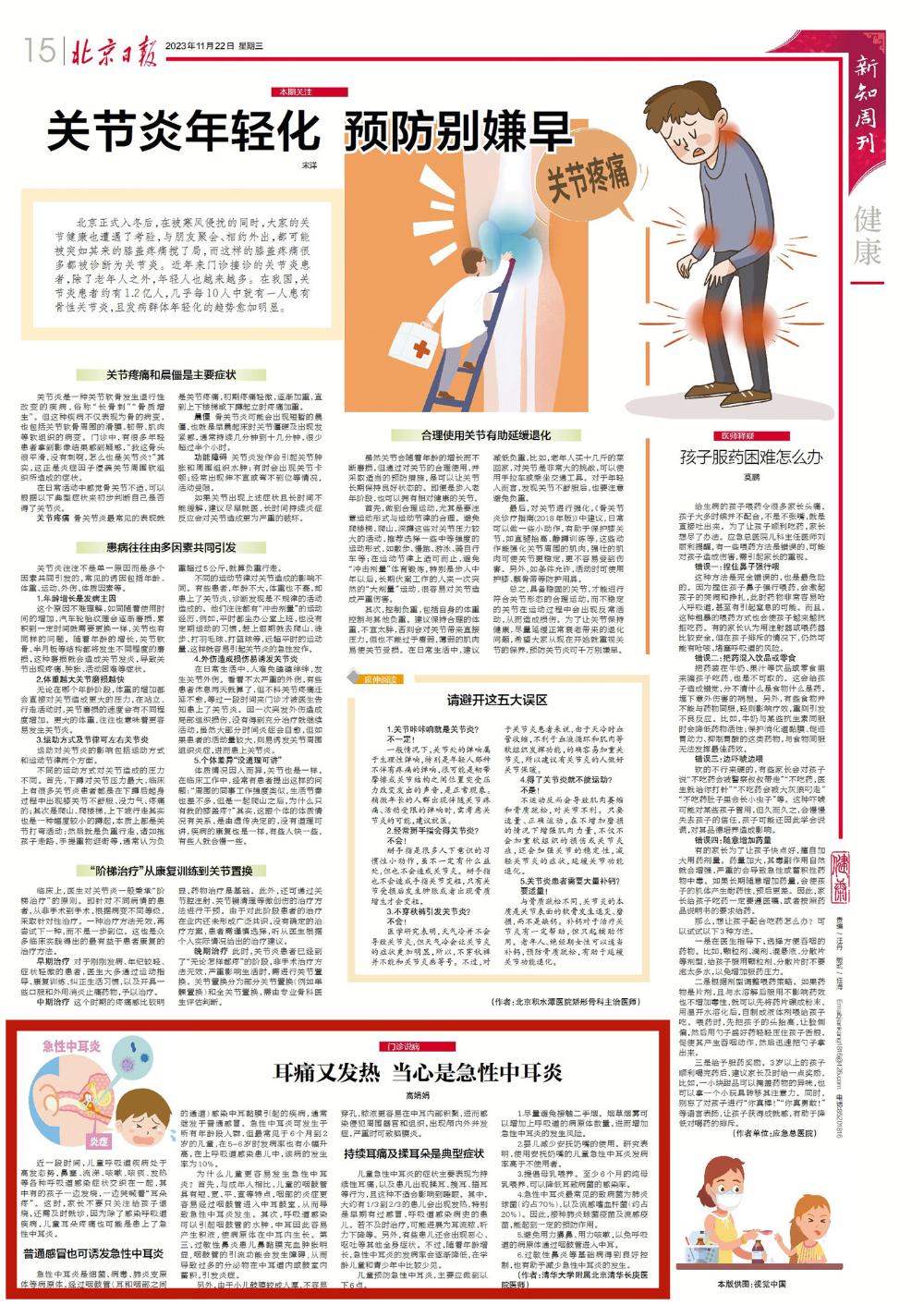 微信圖片_20231122110559.jpg