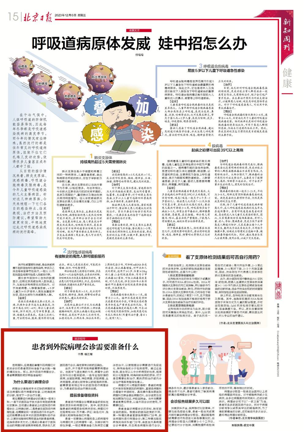 微信圖片_20231208103106.jpg