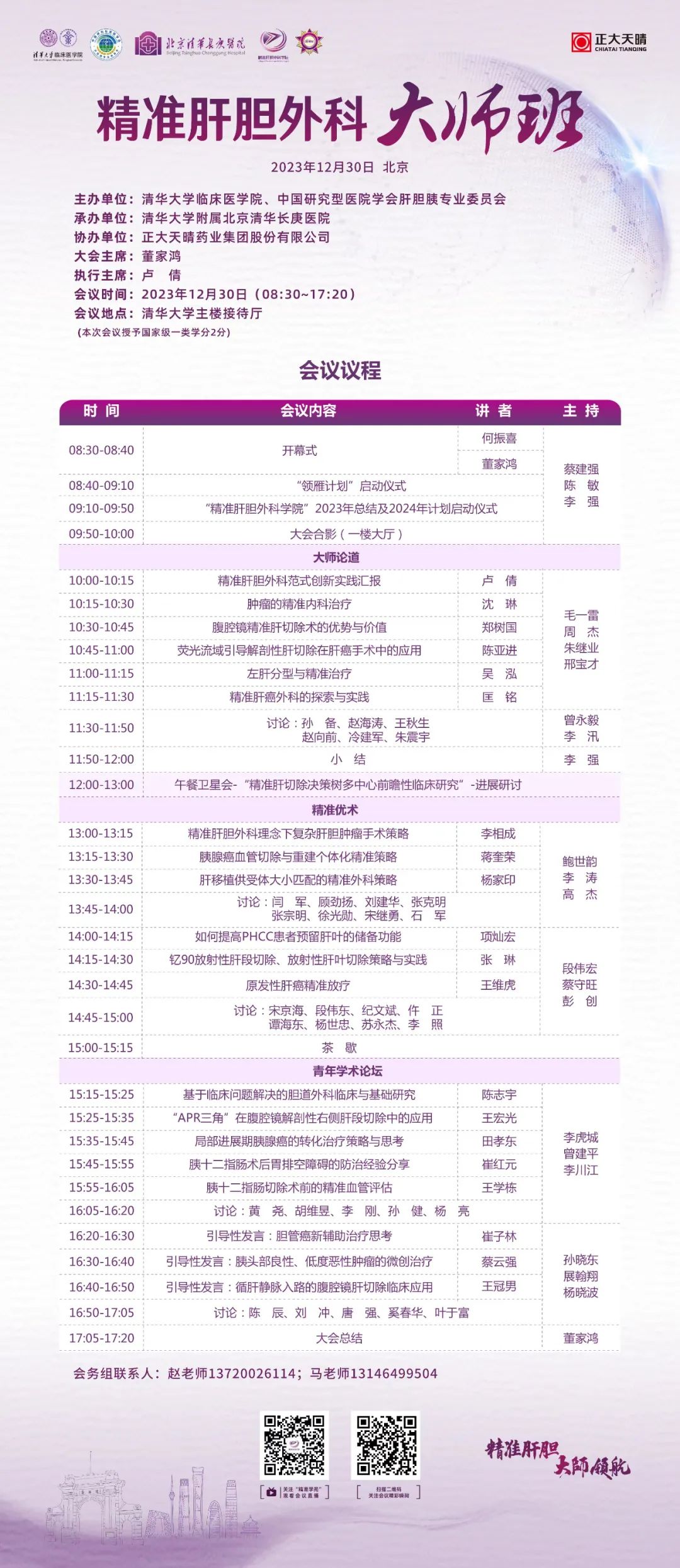 微信圖片_20240104155941.jpg