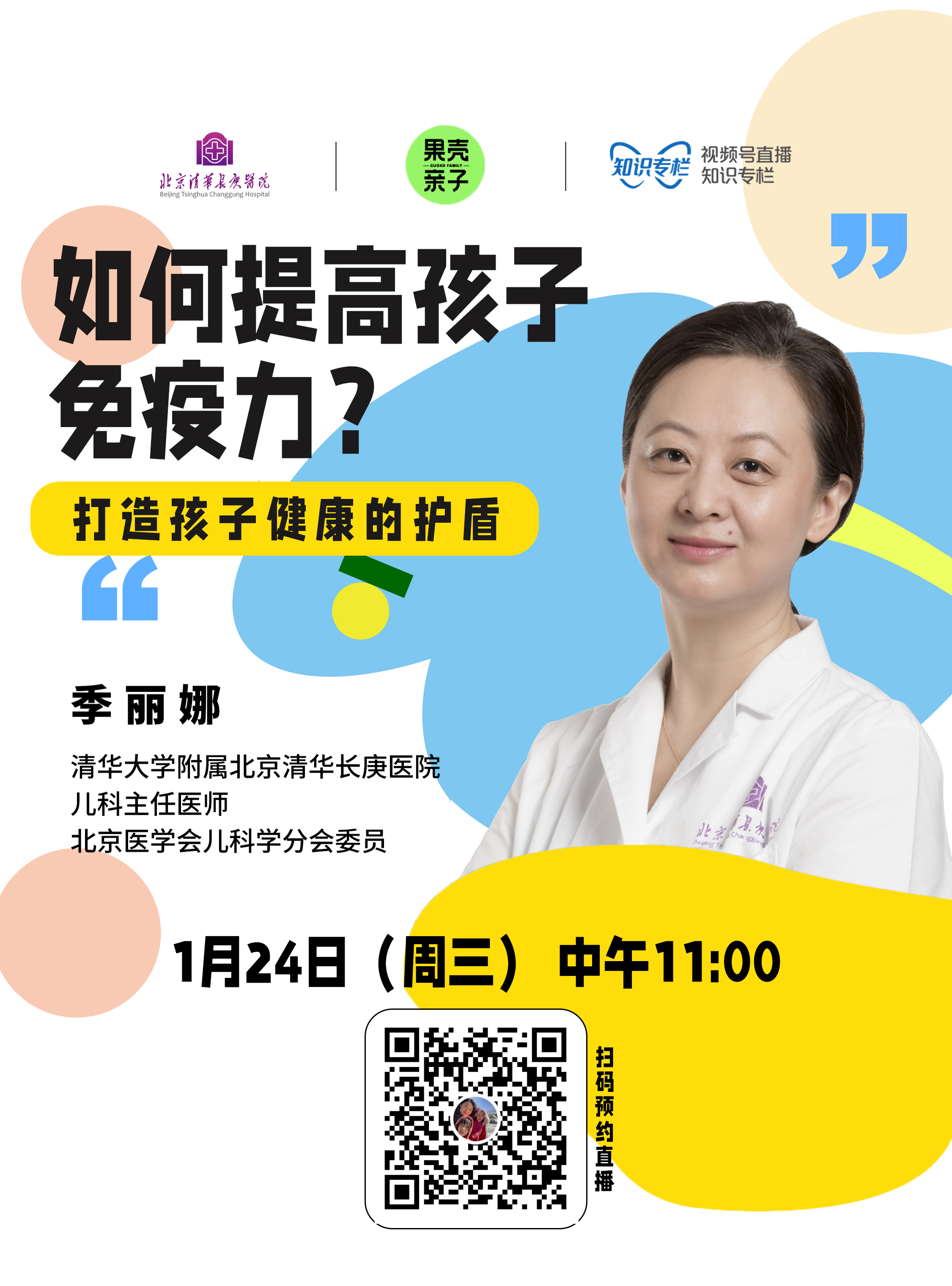 微信圖片_20240123165729.png