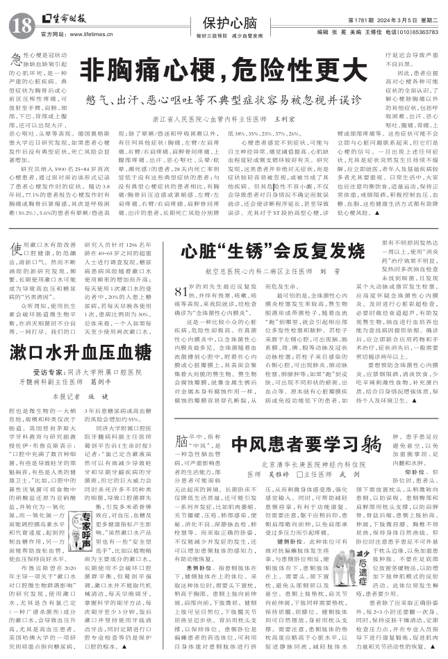 微信截圖_20240229161613.png