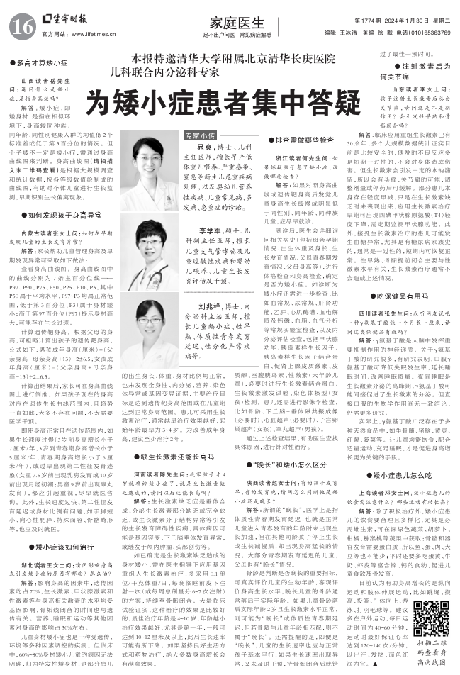 微信截圖_20240226120424.png