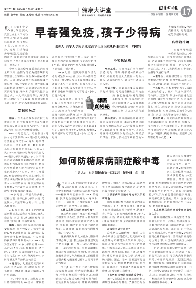 微信截圖_20240304100642.png
