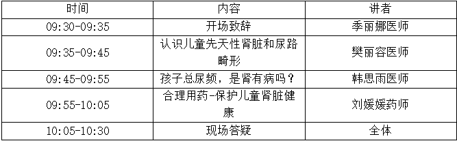 腎臟日.png