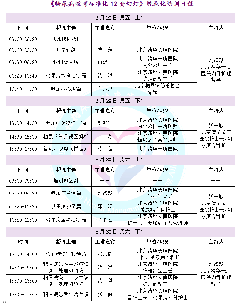 屏幕截圖 2024-03-25 162801.png