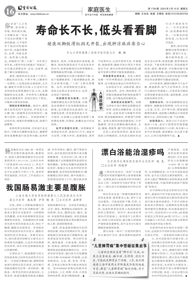 微信截圖_20240313113247.png
