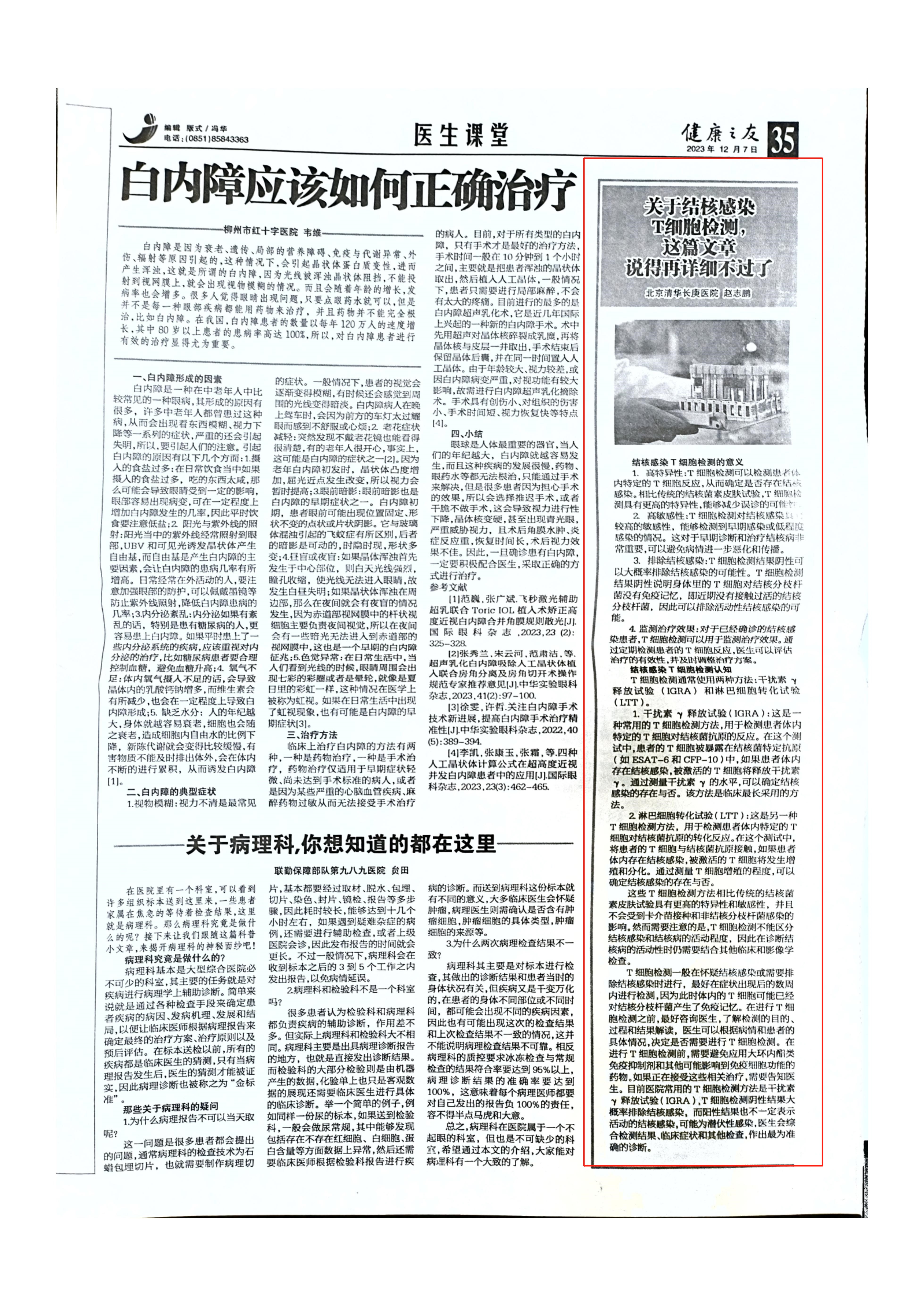 微信圖片_20240425111512.jpg