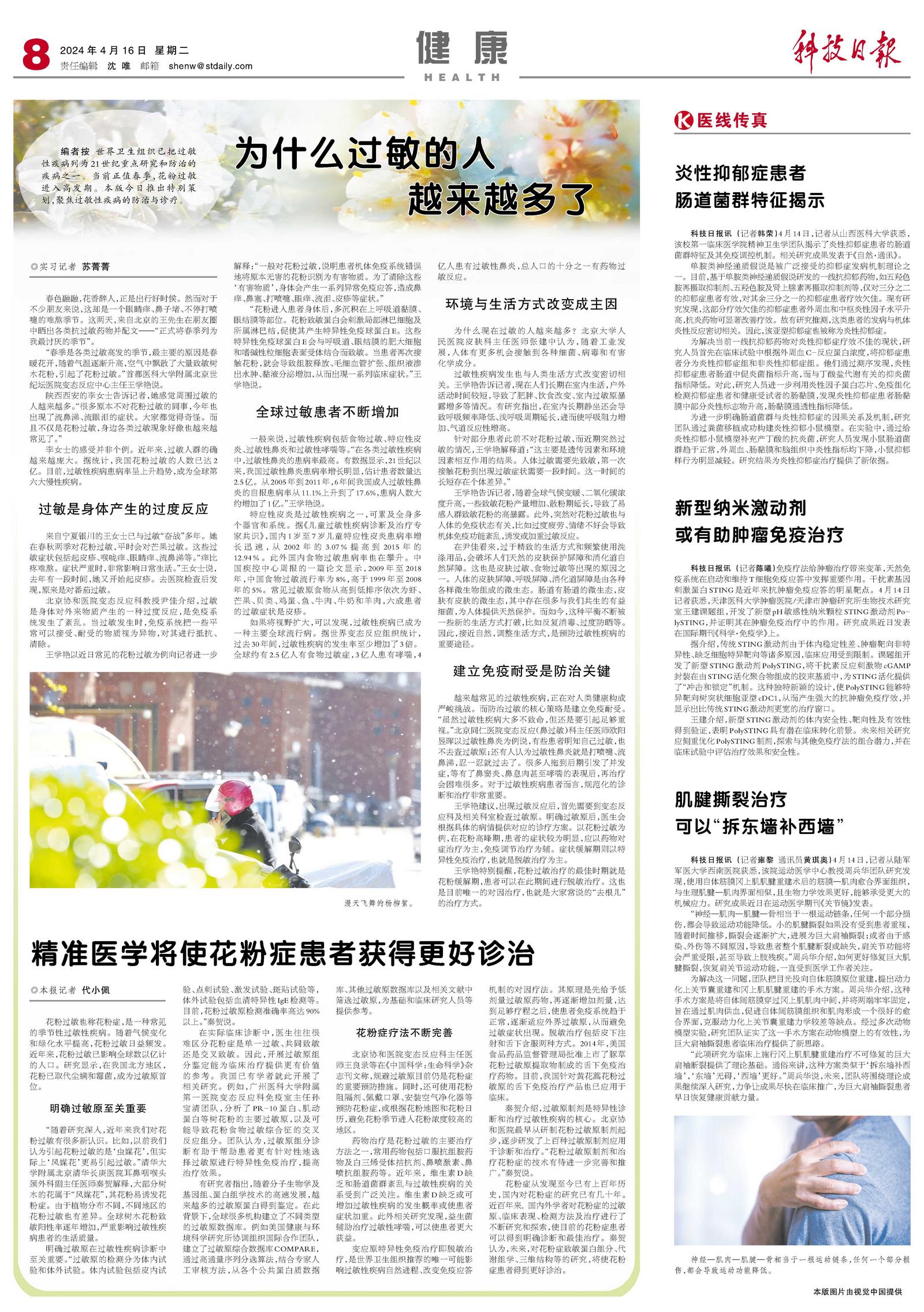 微信圖片_20240417112318.jpg