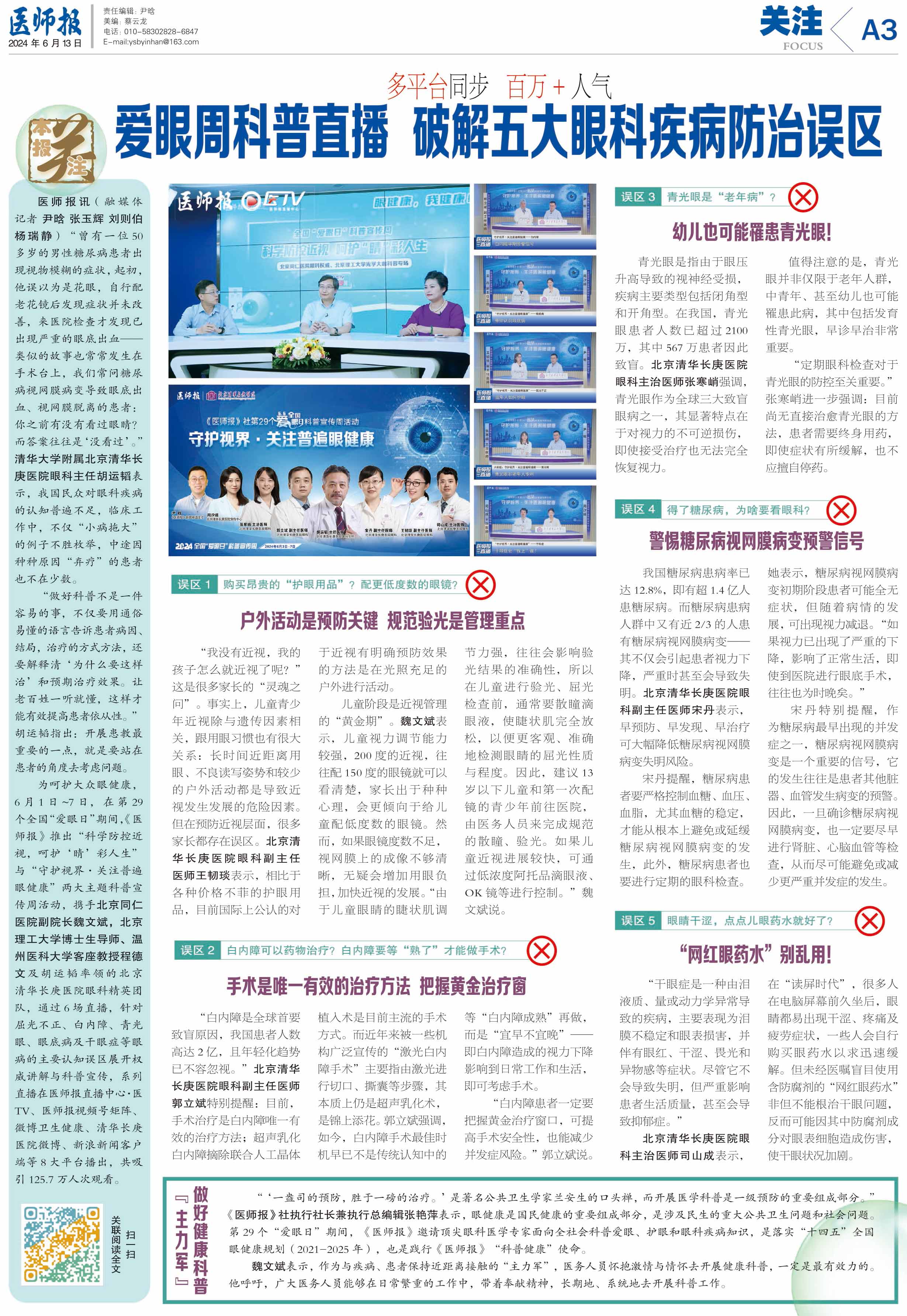微信圖片_20240627163031.jpg