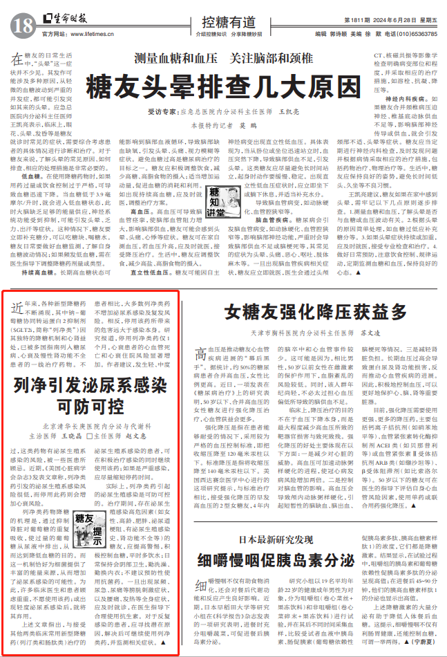 微信截圖_20240701135925.png