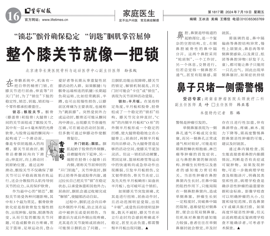 微信截圖_20240719085900.png