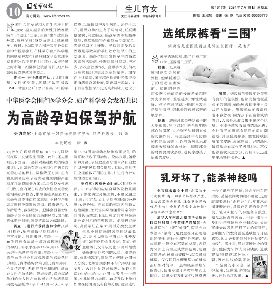 微信截圖_20240717152147.png