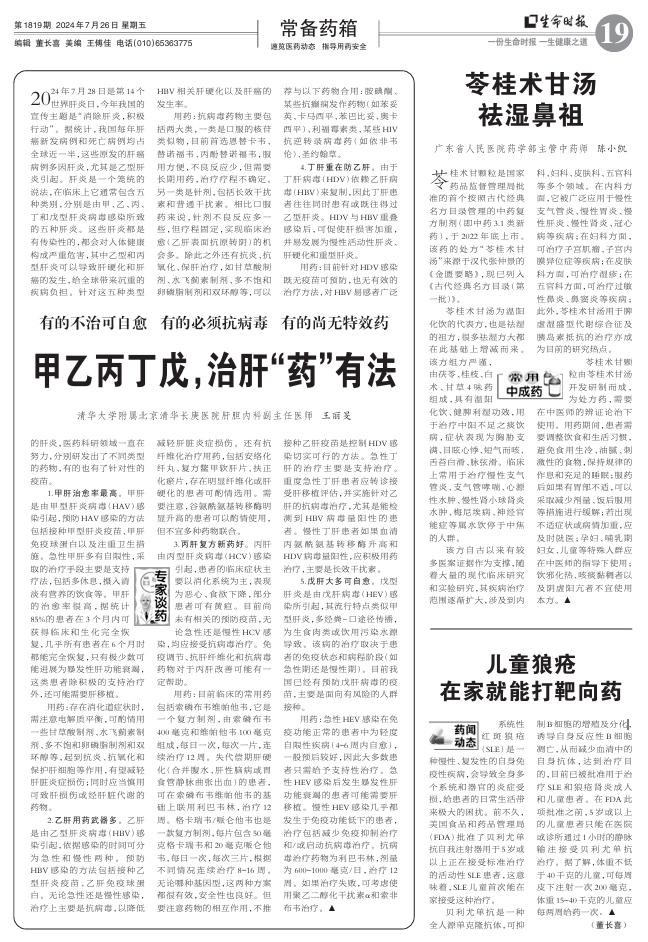 微信截圖_20240722113330.png