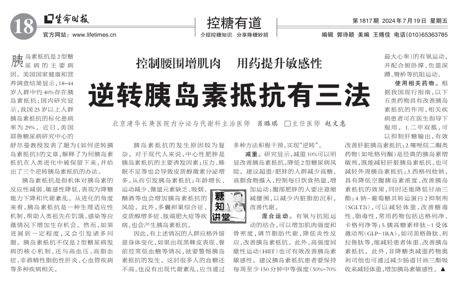 微信截圖_20240722092004.png