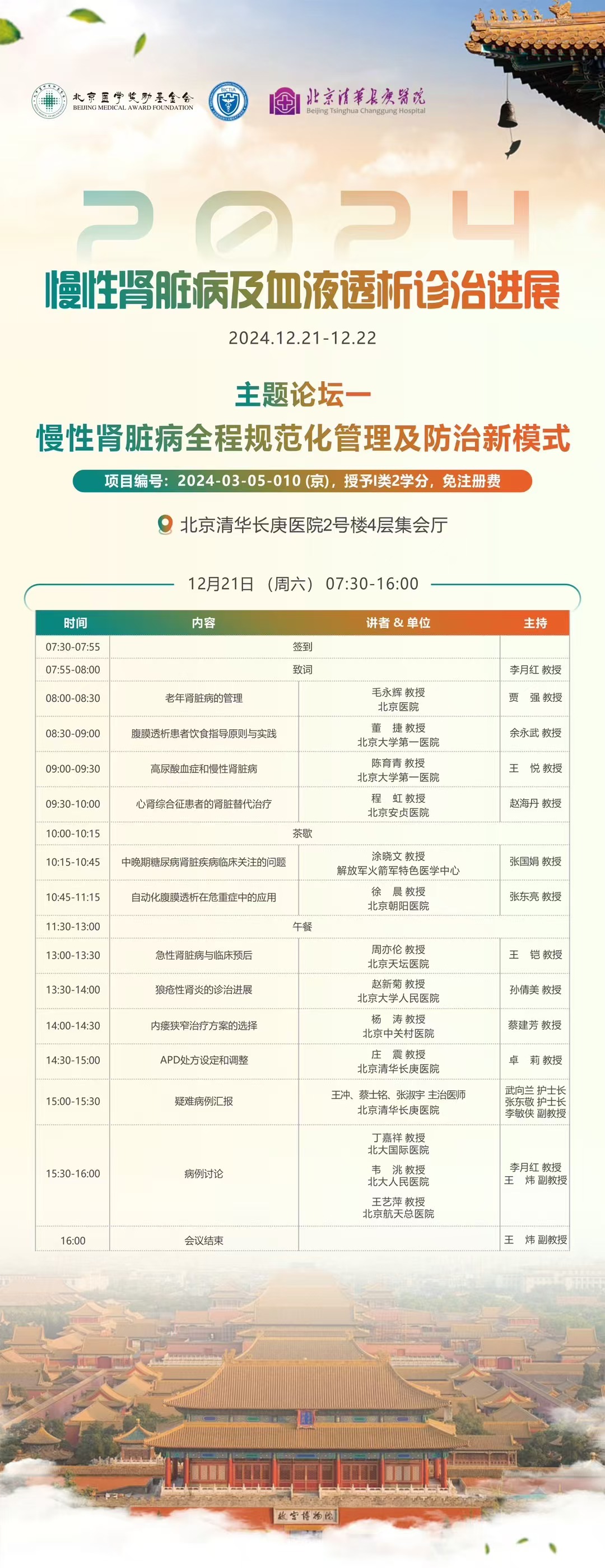 12.21.jpg
