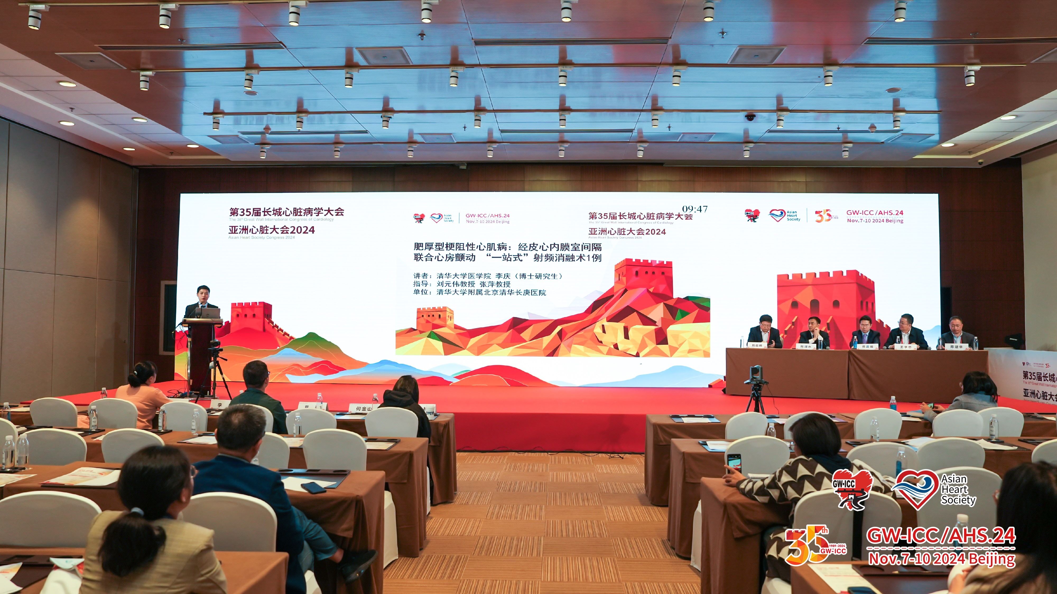 長(zhǎng)城心血管病會(huì)議1.jpg