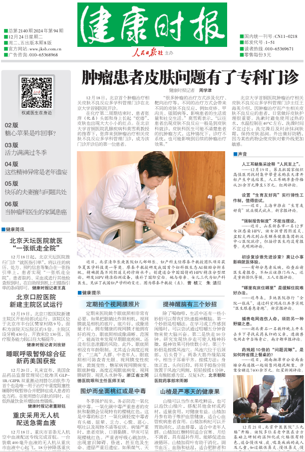 健康時報.png