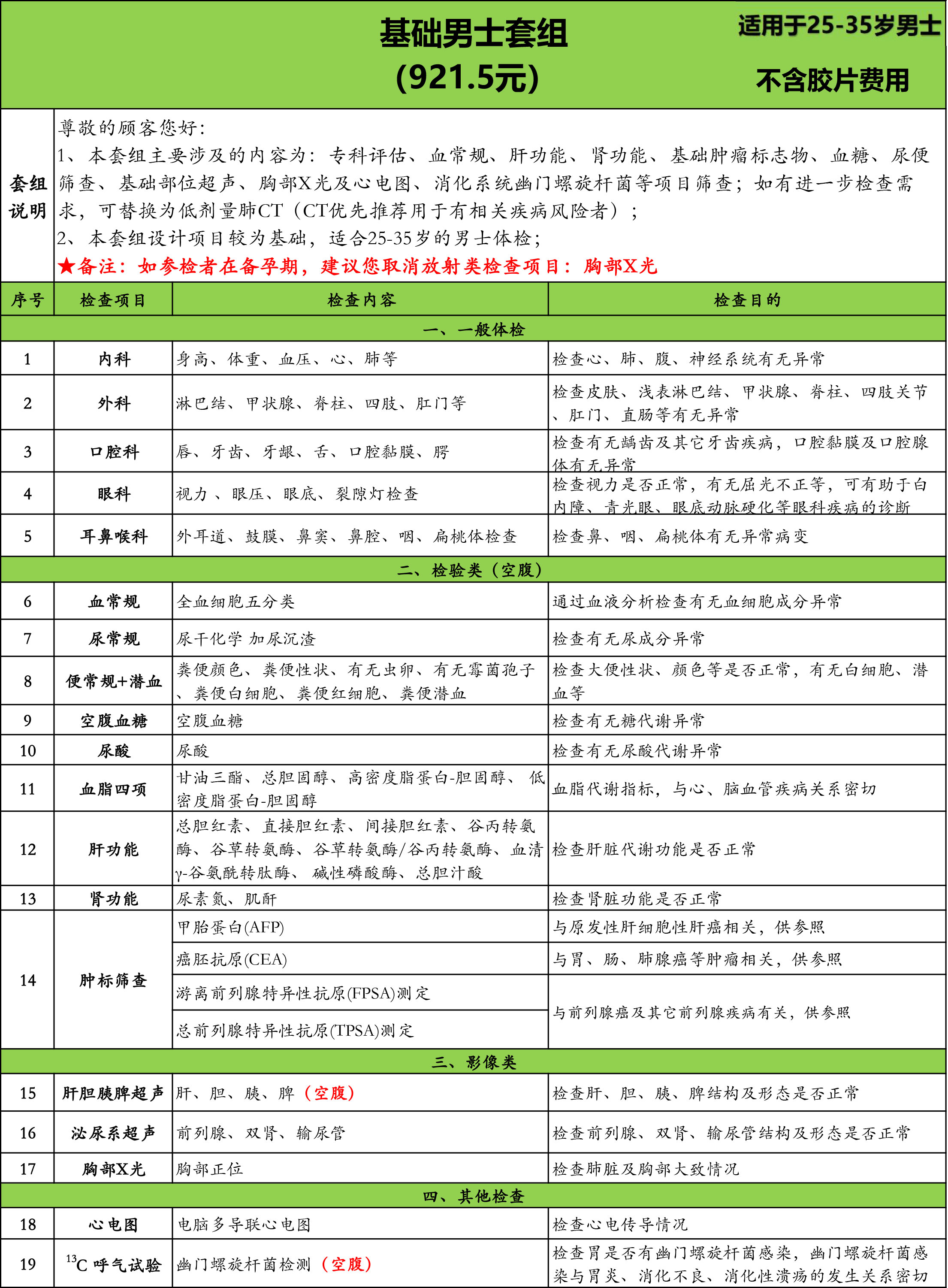 基礎(chǔ)男.jpg