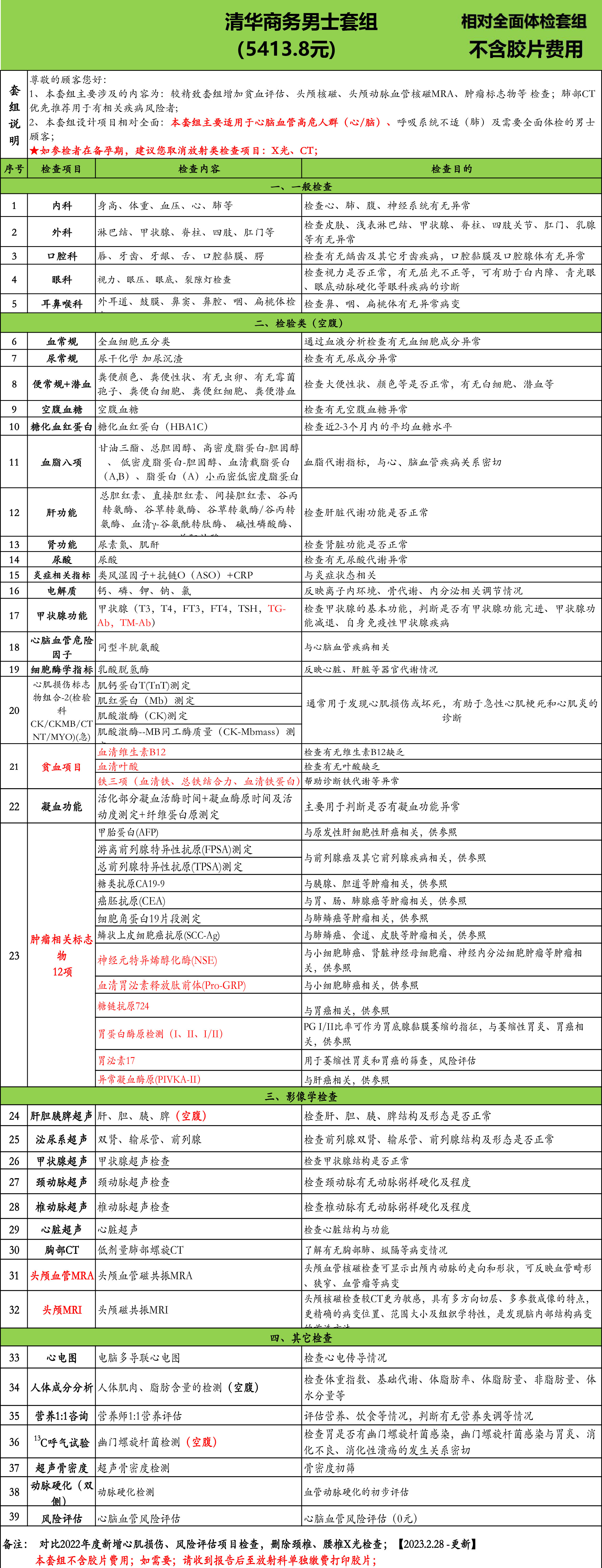 商務(wù)男.jpg