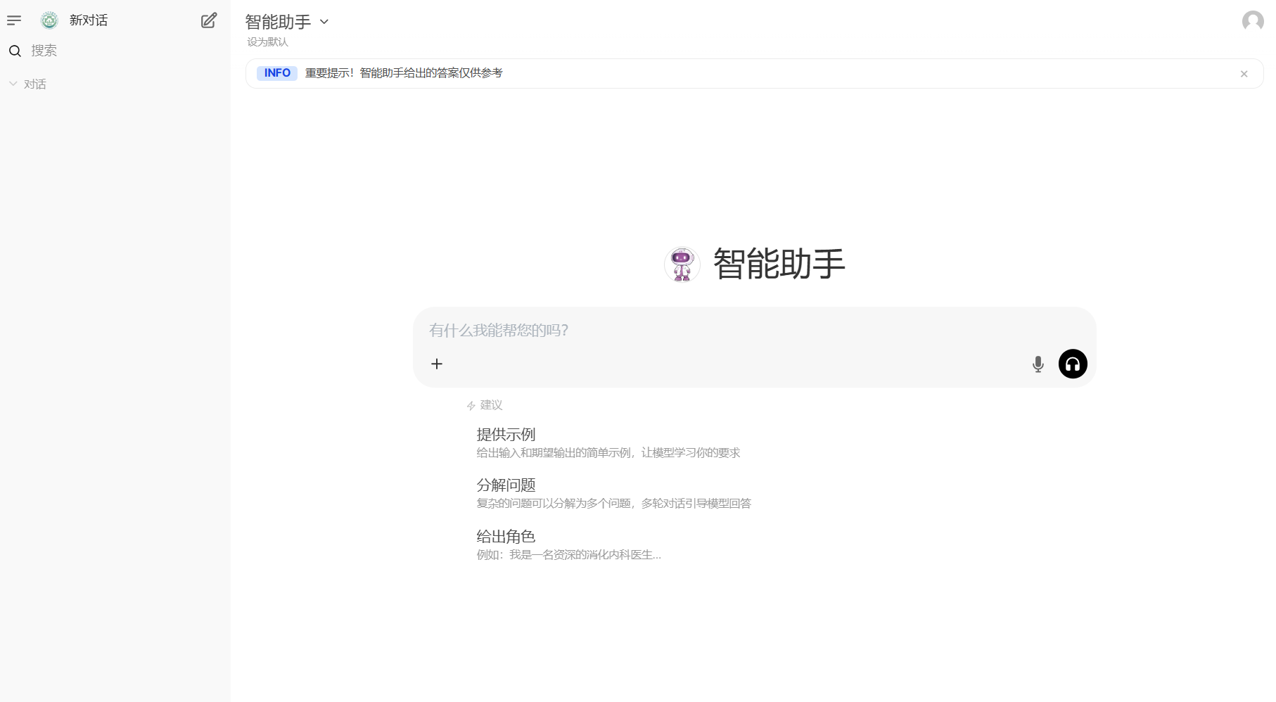 deepseek截圖.png