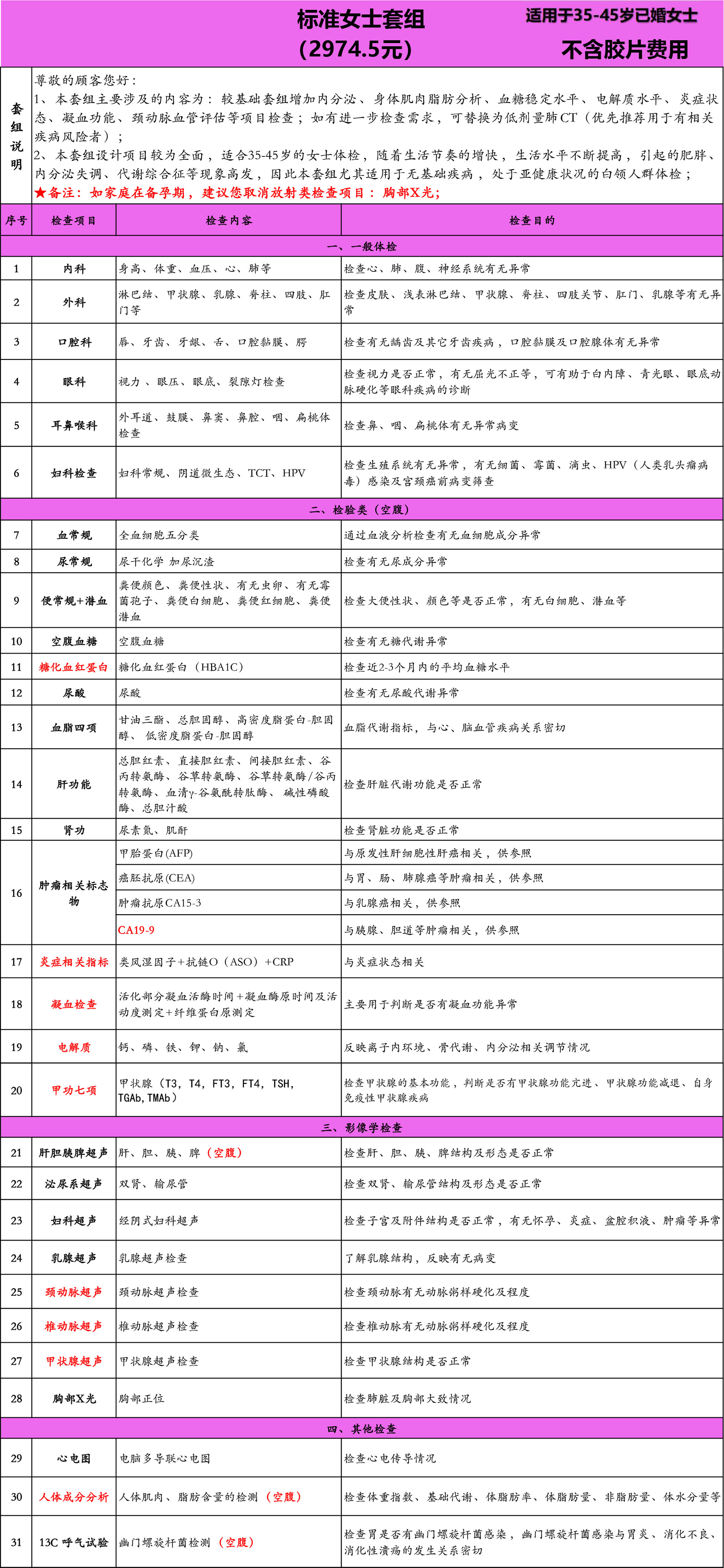 標準女.jpg