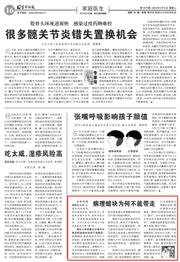 微信截圖_20250303091932.png
