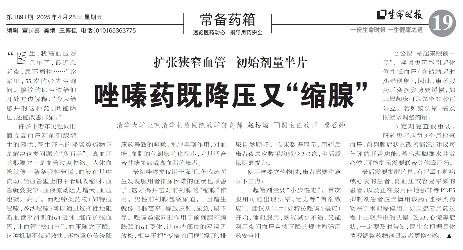 微信截圖_20250425090713.png