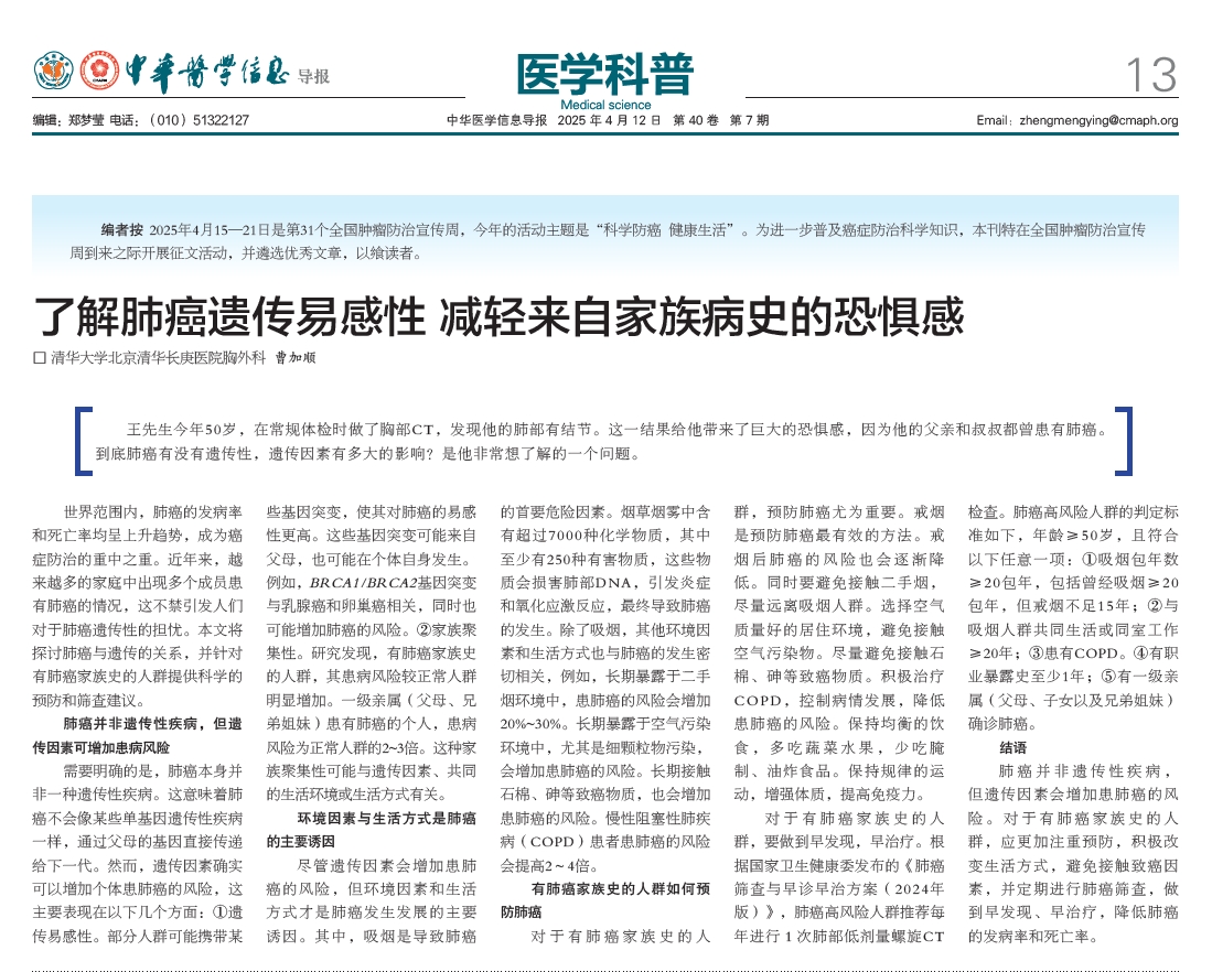 微信截圖_20250409083120.png