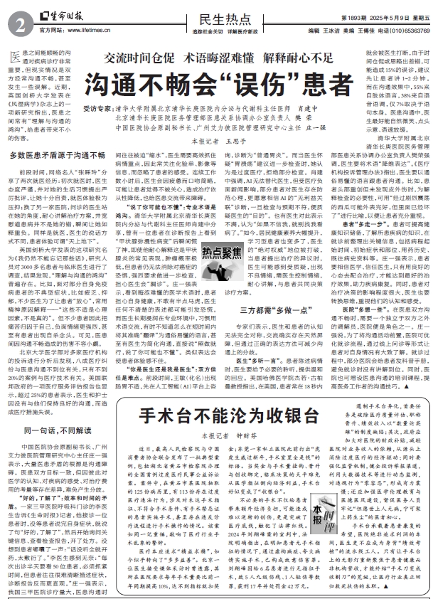 微信截圖_20250508094337.png
