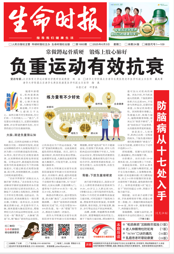 生命時報1.png