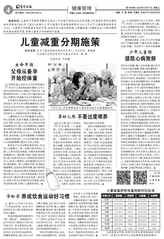 微信截圖_20250603091257.png