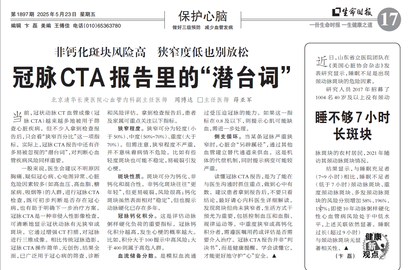 微信截圖_20250603091710.png